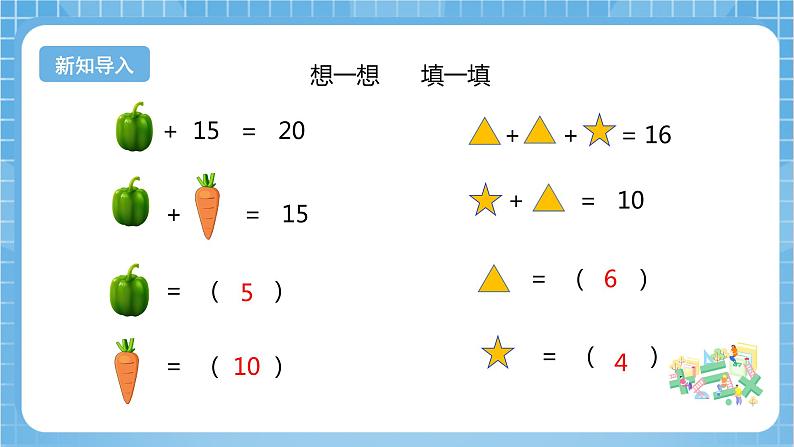 【核心素养】北京版数学三下10.1《比较》 课件+教案+分层练习05