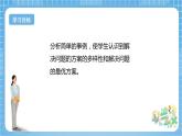 【核心素养】北京版数学三下10.2《合理安排时间》 课件+教案+分层练习+素材