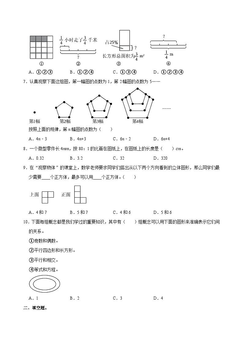 2024年四川省成都市高新区小升初数学试卷02