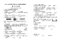 山东省临沂市郯城县2023-2024学年三年级下学期期末考试数学试题