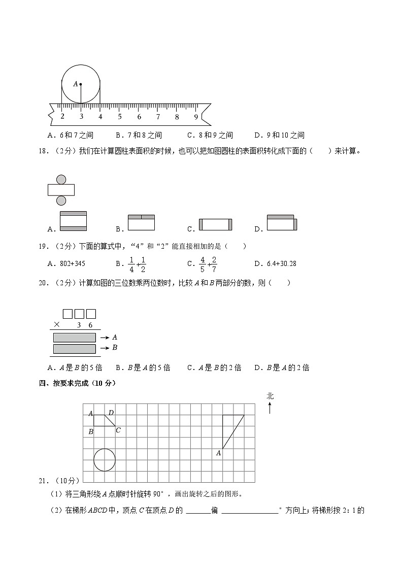 2024年江苏省徐州市小升初数学试卷03