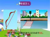 冀教版數(shù)學(xué)四年級上冊 四 線和角-1.線課件