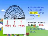 冀教版数学四年级上册 四 线和角-2.角课件
