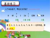 冀教版數(shù)學(xué)四年級(jí)上冊(cè) 五 倍數(shù)和因數(shù)-練習(xí)課件