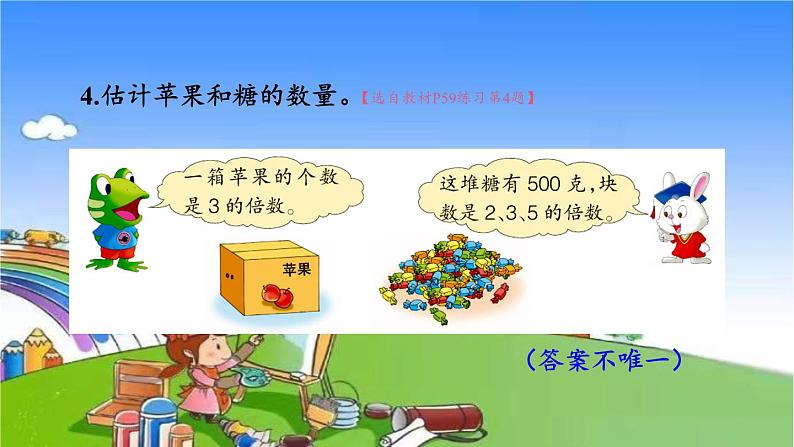 冀教版数学四年级上册 五 倍数和因数-练习课件第7页