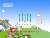 冀教版数学四年级上册 六 认识更大的数-2.亿以内的数课件