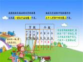 冀教版数学四年级上册 六 认识更大的数-2.亿以内的数课件