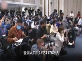 冀教版数学四年级上册 六 认识更大的数-3.亿以上的数课件