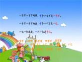 冀教版数学四年级上册 六 认识更大的数-3.亿以上的数课件