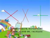 冀教版数学四年级上册 七 垂直和平行-1.垂线课件