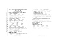 山东省临沂市郯城县2023-2024学年四年级下学期7月期末数学试题