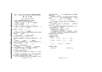 山东省临沂市郯城县2023-2024学年六年级下学期7月期末数学试题