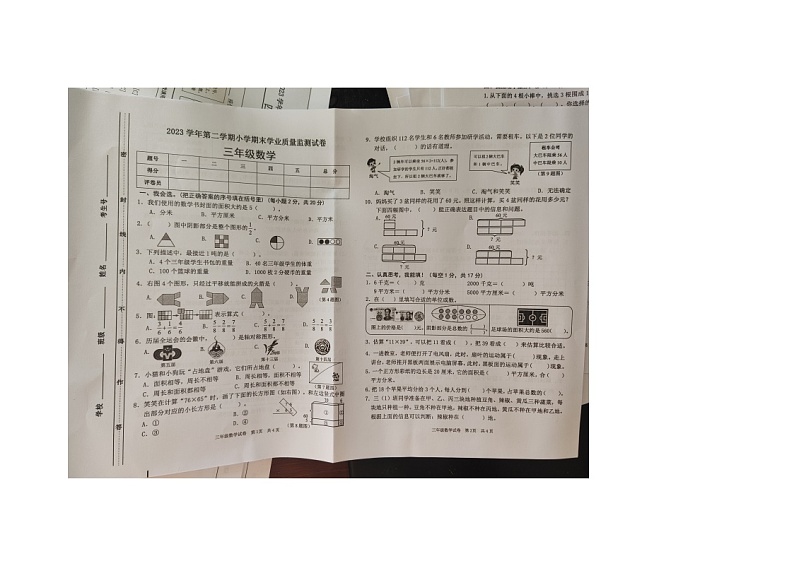 广东省清远市英德市2023-2024学年三年级下学期7月期末数学试题01