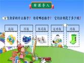 冀教版數(shù)學(xué)四年級(jí)上冊(cè) 二 三位數(shù)除以兩位數(shù)-2.除以兩位數(shù)課件