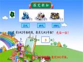 冀教版數(shù)學(xué)四年級(jí)上冊(cè) 二 三位數(shù)除以兩位數(shù)-2.除以兩位數(shù)課件