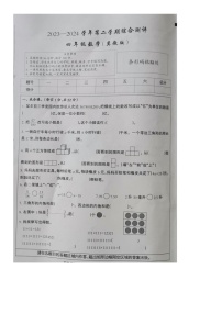 河北省衡水市深州市前磨头镇2023-2024学年四年级下学期7月期末数学试题