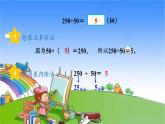 冀教版數(shù)學(xué)四年級(jí)上冊(cè) 二 三位數(shù)除以兩位數(shù)-1.除以整十?dāng)?shù)課件