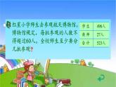 冀教版數(shù)學(xué)四年級(jí)上冊(cè) 二 三位數(shù)除以兩位數(shù)-整理與復(fù)習(xí)課件