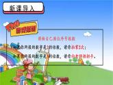 冀教版数学四年级上册 五 倍数和因数-3. 2,3,5的倍数的特征课件