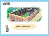 北師大版小學(xué)數(shù)學(xué)四年級上冊第三單元第3課時《有多少名觀眾》課件+教案