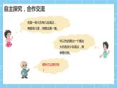 北師大版小學(xué)數(shù)學(xué)四年級上冊第三單元第3課時《有多少名觀眾》課件+教案