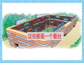 北師大版小學(xué)數(shù)學(xué)四年級上冊第三單元第3課時《有多少名觀眾》課件+教案