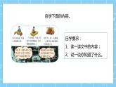 北师大版小学数学四年级上册第三单元第4课时《神奇的计算工具》课件+教案