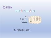 2024二年级数学下册一除法4分草莓课件（北师大版）