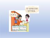 2024二年级数学下册五加与减6算得对吗课件（北师大版）