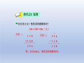 2024二年级数学下册五加与减6算得对吗课件（北师大版）