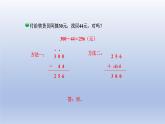 2024二年级数学下册五加与减6算得对吗课件（北师大版）