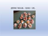 2024二年级数学下册一除法1分苹果课件（北师大版）