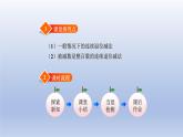 2024二年级数学下册五加与减5小蝌蚪的成长课件（北师大版）