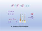 2024二年级数学下册五加与减5小蝌蚪的成长课件（北师大版）