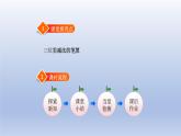 2024二年级数学下册五加与减4小小图书馆课件（北师大版）