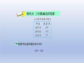 2024二年级数学下册五加与减4小小图书馆课件（北师大版）