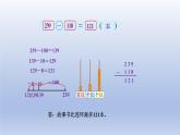 2024二年级数学下册五加与减4小小图书馆课件（北师大版）