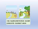 2024二年级数学下册五加与减3十年的变化课件（北师大版）
