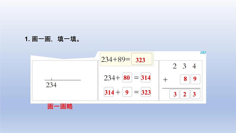 2024二年级数学下册五加与减3十年的变化课件（北师大版）第7页