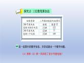 2024二年级数学下册五加与减2回收废电池课件（北师大版）
