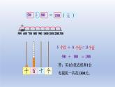 2024二年级数学下册五加与减1买电器课件（北师大版）
