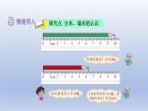 2024二年级数学下册四测量1铅笔有多长课件（北师大版）