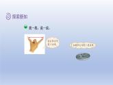 2024二年级数学下册四测量1铅笔有多长课件（北师大版）