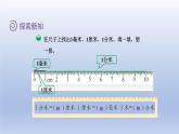2024二年级数学下册四测量1铅笔有多长课件（北师大版）