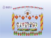 2024二年级数学下册数学好玩2“重复”的奥妙课件（北师大版）