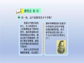 2024二年級數(shù)學(xué)下冊三生活中的大數(shù)5有多少個字課件（北師大版）