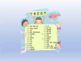 2024二年級數(shù)學下冊七時分秒3淘氣的作息時間課件（北師大版）