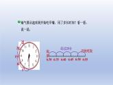 2024二年級數(shù)學下冊七時分秒3淘氣的作息時間課件（北師大版）