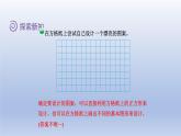 2024二年級數(shù)學(xué)下冊六認(rèn)識圖形5欣賞與設(shè)計課件（北師大版）