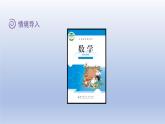 2024二年级数学下册六认识图形3长方形与正方形课件（北师大版）